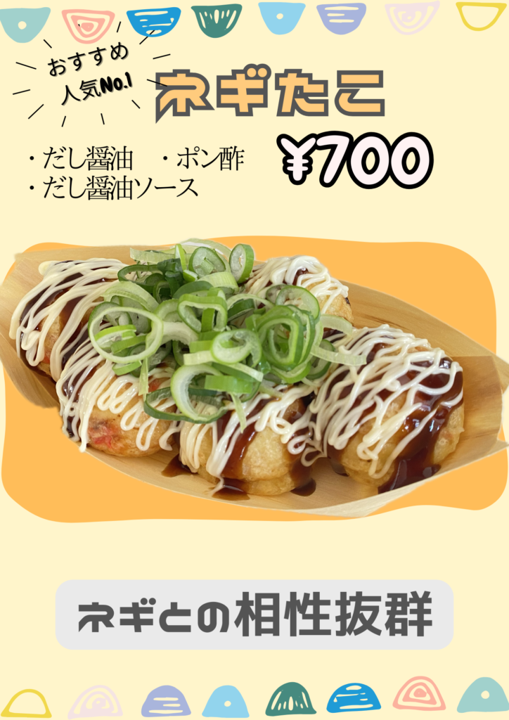 Takoyaki-topped-with-green-onions