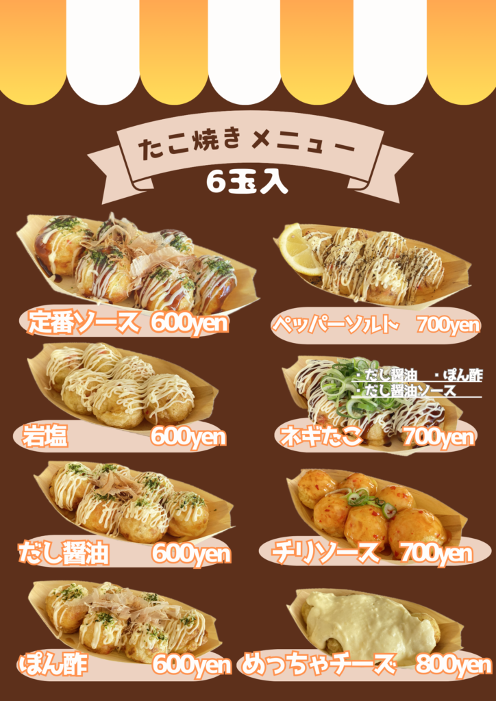 Takoyaki-menu